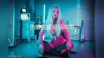 【极品女神❤️私拍泄密】天花板级美女Smil大尺度私拍 极品颜值 魔鬼身材 幻装女神 高清私拍839P 高清720P版