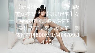 【全網推薦】【2023最新精品泄密】❤️青海師範大學眼鏡反差婊馬鈺欣與男友性愛視頻流出 外表清純原來內心風騷無比 原版高清 (2)