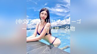 土豪重金定制，清纯美乳露脸大一骚母狗【潘晴晴】被远程调教，动感裸舞、紫薇潮吹、露出、尿尿母狗属性拉满了 (1)