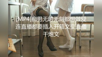 [MP4]精彩3P名场面 ！美少妇激情大战 ！情趣装白丝美腿 ，骑乘位操穴边吃屌