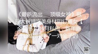 《震撼✿精品分享》露脸才是王道！火爆平台的推特网红【龙猫夫妇】最新私拍，露出女女野战调教紫薇啪啪阴环全身纹野性十足