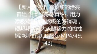 [MP4/264M]6/10最新 网红脸小姐姐舔硬扶着JB骑乘双腿肩上扛猛操VIP1196