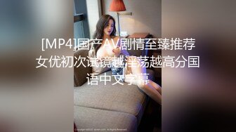 [MP4]STP27515 明星气质 极品超人气女神小江疏影 ▌多乙▌风情少女肉体放纵 细腻湿嫩白虎令人疯狂 后入吸精尤物瞬间榨射 VIP0600