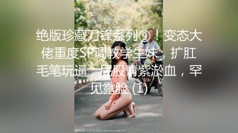 李寻欢探花打扮挺性感大奶外围妹子，洗完澡穿上吊带包臀裙黑丝袜，撕裆掰穴摸逼骑乘嗯嗯叫1080修复