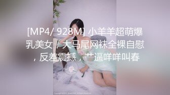 私房最新200元作品MJ三人组最新迷玩无套轮操内射杭州富家女完结篇床上搞到情趣椅子上