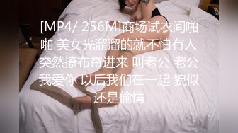 新流出酒店偷拍??大白天开房偷情男女风骚美少妇被情夫大屌插得爽歪歪[MP4/894MB]