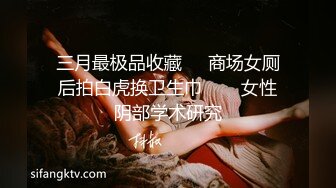 情趣内衣收快递被爆操（老公头偷窥度）