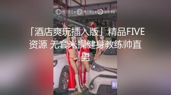 老公喝醉了，教师母亲和儿子偷偷做爱  11