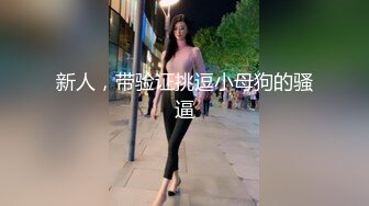 露脸情趣制服 无套疯操淫荡娇娃