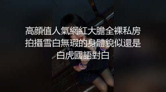 和情人出租房里自拍