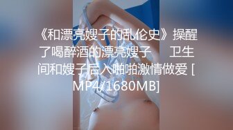 [MP4/ 1.45G] 瘦子探花梦幻馆中秋夜约萝莉，睡着了随意玩弄，贫乳白嫩奶子，伸进内裤摸穴特写