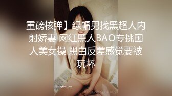 [MP4]两个小辫子00后超嫩妹 网袜短裤镜头前按头插嘴 ，抬腿侧入抽插猛操 ，特写进出操屁股