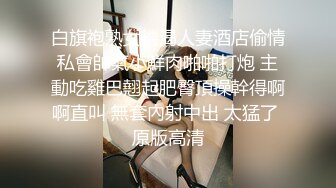 [MP4/ 1.1G]&nbsp;&nbsp;等了好久才来的外围小姐姐，170CM大长腿极品网红女神，自带护士情趣套装