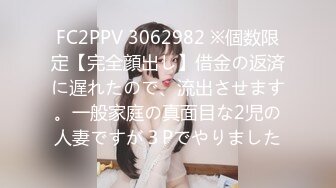 FC2-PPV-1305827&nbsp;&nbsp;臉 蘿莉臉已婚女人強烈的電動按摩帶來的巨大痛苦 厚厚的口交看起來太不愉快 大量陰道射精