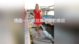 风骚少妇菊花失守，直呼不行了、好痛(国语对白)