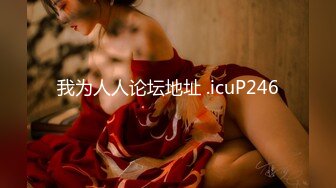 【重磅】极品女神【雪伦】健身学员 强制脱衣 特写掰穴，超完美身材一线美鲍鱼