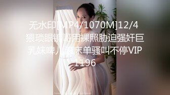 [MP4]STP24721 白富美00后小嫩妹，酒吧搭讪酒店开房，粉乳翘臀，极致诱惑，坠入爱河百依百顺 VIP2209