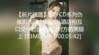 [2DF2] 《阴道spa按摩》18cm大鸡巴男技师给刚唱完k的外甥女和小姨做胸部阴道肉棒按摩对白搞笑[MP4/336MB][BT种子]