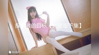 【SSRPeach】台湾清华大学外文系臀后健身教练「Ellie」OF剧情私拍 OL业绩不达标求老板提薪被潜规则内射