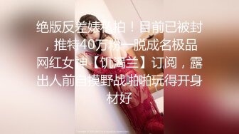 高能预警！比女人还女人极品九头身桃子臀外围T【木豆糖】私拍②，与金主各种玩肏互怂3P，初次露脸，果真是大美女 (5)