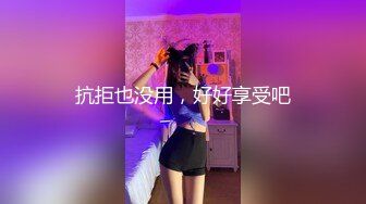 《重磅泄密》推特NTR東北小夫妻網招實力單身小哥一起肏自己的反差婊漂亮媳婦 無毛B完美露臉 18V無水完整原版 (2)