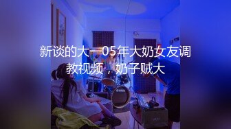 刚约到的小胖妞后入