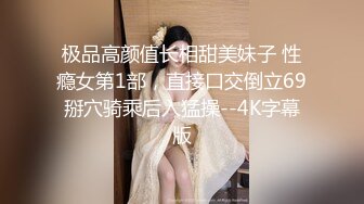 雙馬尾清純可愛眼鏡妹,身材纖瘦,可惜有點貧乳,和男友酒店情趣啪啪