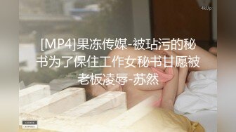 [MP4/610MB]先天約炮聖體【91Mrber泰迪約炮】各種極品反差學妹 收集68部系列之44