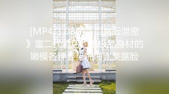 [MP4/575MB]最新7月重磅！约啪大神Nicepop完整版，电商主播，健身教练，偸情技师