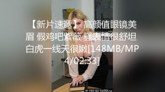 【新片速遞】 高颜值眼镜美眉 假鸡吧紫薇 骚表情很舒坦 白虎一线天很嫩[148MB/MP4/02:33]