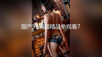 【新片速遞】超嫩微肉00后极品~Q弹的婴幼儿肌肤，操一次真是青春不后悔！[39M/MP4/01:07]