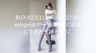 BLO-022(118blo00022)[Prestige]エロ一発妻_AVに応募してきた主婦たち22_