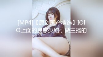 [MP4/ 1.09G] 顶级性爱重磅实拍外围女神猎杀者91斯文禽兽新品发布 真实约炮长腿御姐 爆裂黑丝 老公不要停