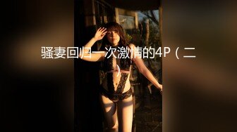 专属清纯小M萝莉母狗『水水水』爸爸的肉棒一直操着小母狗的屁股根本停不下来，被顶到最深处了，一边操还一边夸 (1)