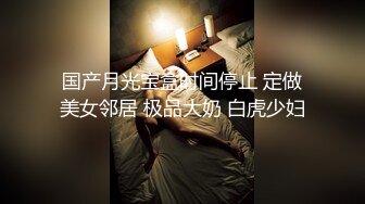 52RMB作品，瑜伽老師林依婷,完美身材,逼逼超粉嫩,戶外車震吞精,SM捆綁啪啪 外表清純可愛內心淫蕩無比～31V高清原版