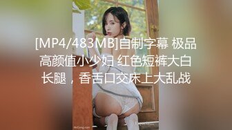 【新片速遞】 韩2022年近期更新的三级❤️尺度剧情막내며느리~激情不断❤️绝对精彩~狼友们别错过啦！！[701M/MP4/01:13:14]