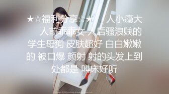 【新片速遞】 酒店约啪老情❤️当年大学班花~时隔多年，没想到生了娃奶子还是这么挺~床上功夫更是漂亮❤️真后悔分了手！[38M/MP4/02:15]