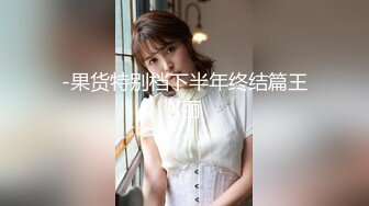 高潮盛宴 绝顶媚态蜜汁嫩鲍美少女 Yua 情趣连体网丝鲜嫩白虎 阳具炮机肆虐蜜壶 颤挛高潮美妙余韵 (3)