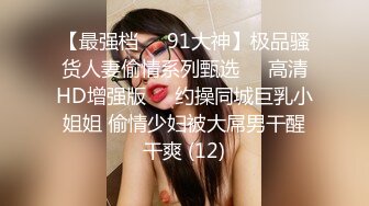 百合拉拉之恋 老婆 疼 老婆不要了停下来 妹子貌似第一次用阳具 这大肥屁屁看着真舒坦