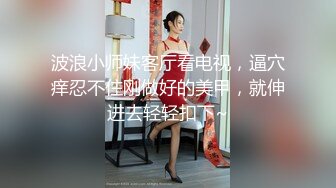 国际名媛极品骚货留学生『刘玥』剧情新作-把我弄醒了就要满足我的饥渴小穴 无套啪啪 高清1080P原版