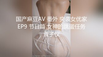 肛 塞 的 另 一 种 玩 法