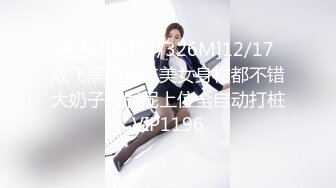 [MP4/ 238M] 金箍棒的白领女神，大屌腹肌征服骚货，操起来猛如虎，顶到子宫骚货求饶救命，颜射！