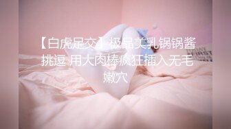 艾丝女王足控抖M福音第三部