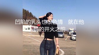 襄阳美女脱掉裤衩，主动骑上来，给你极致的服务！