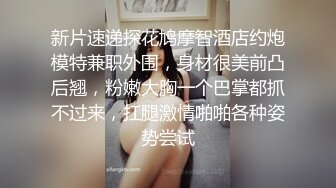 【真实MJ】国外眼镜哥系列迷J高顔值JK制服小姐姐完整版，1小时多，极品粉嫩鲍鱼，肆意玩弄暴插，高清无水印原档