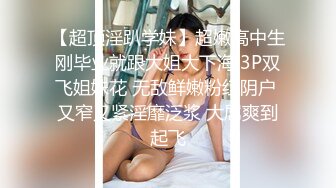 终于放狠活了！万元定制网易CC星秀代言人极品女神【暖暖举世无双】私拍，裸舞掰逼抖奶各种高潮脸，炸裂3V (1)