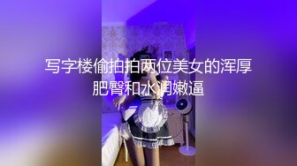 【最新极品抄底】超高质量机场地铁抄底惊现无内小美女 白嫩丰臀太紧致内内夹逼缝里了 (14)