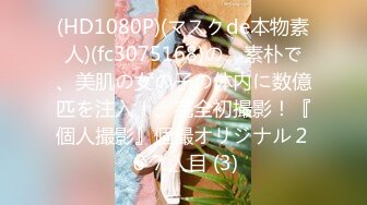 3月最新流出八戒探花酒店❤️3000约操18岁