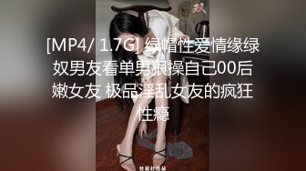 [MP4]【瘦猴先生探花】泡良佳作 良家人妻，穿好衣服又想搞，内射小逼逼水多