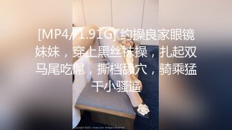 2DF2] 小夫妻在家爱爱 69舔逼吃吊 无套内射 女上大屁屁啪啪打桩累到虚脱 对话清晰[MP4/134MB][BT种子]